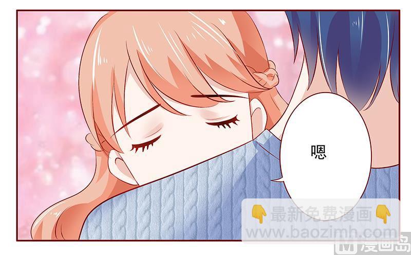 《霸道首席爱上我》第187话 被发现就死定了 第4页