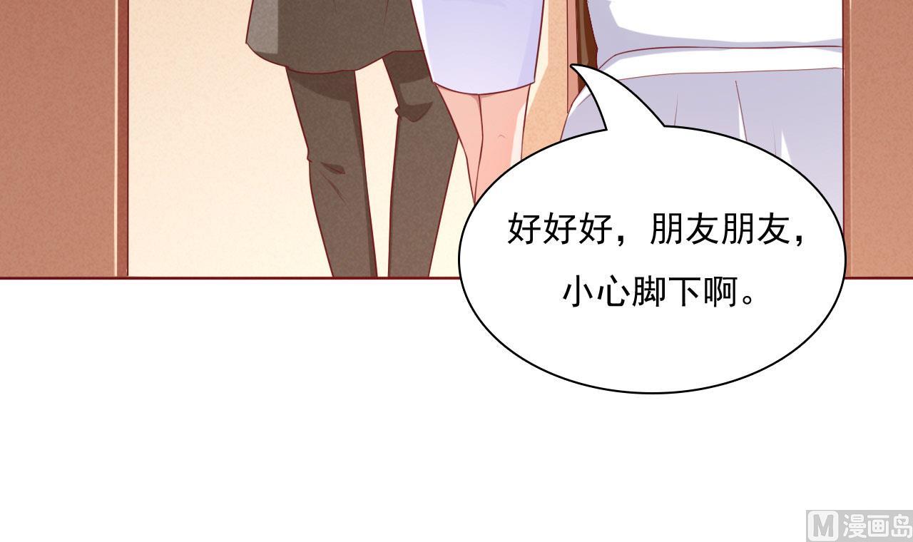 《霸道首席爱上我》第194话 昨晚给你留的礼物 第11页