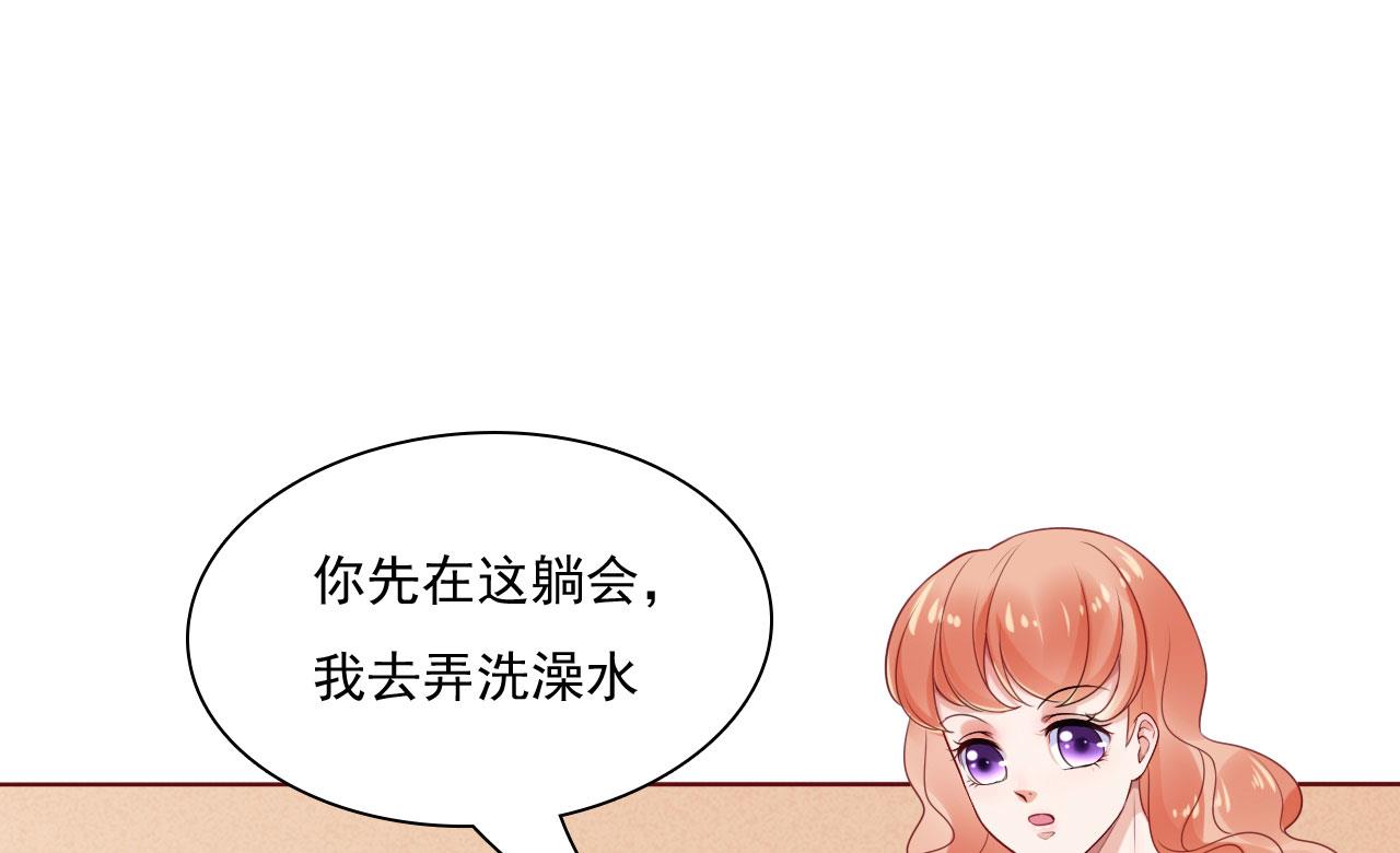 《霸道首席爱上我》第194话 昨晚给你留的礼物 第12页