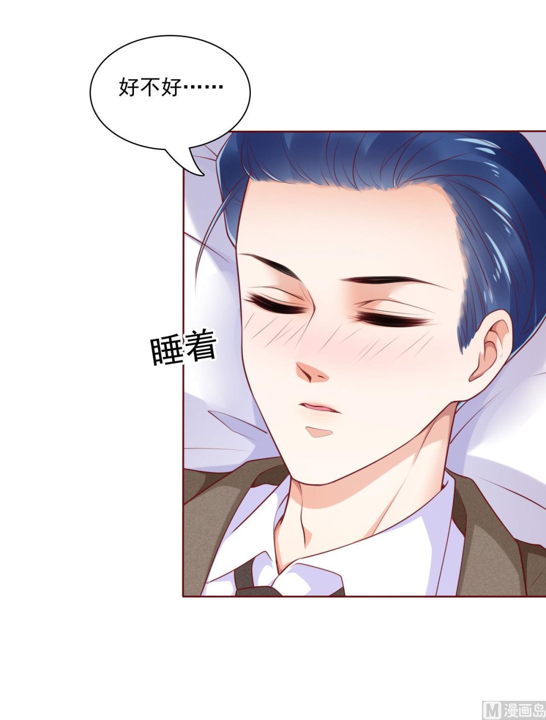 《霸道首席爱上我》第194话 昨晚给你留的礼物 第19页