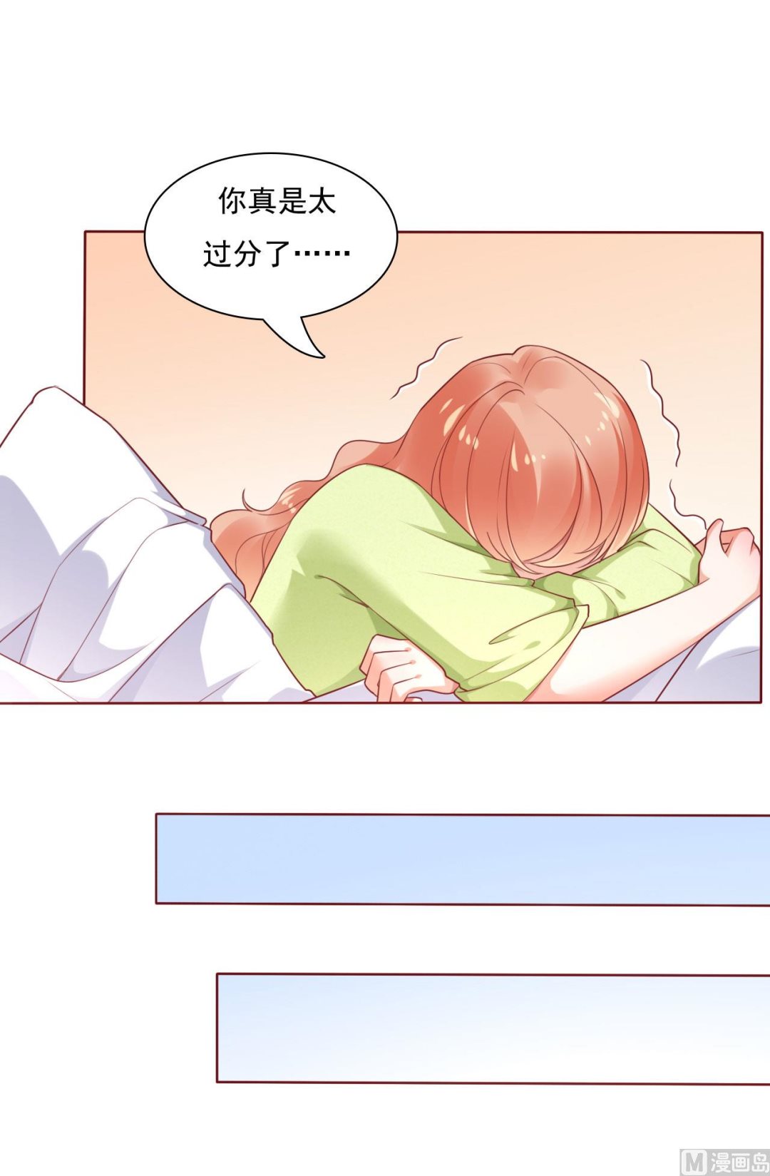 《霸道首席爱上我》第194话 昨晚给你留的礼物 第22页