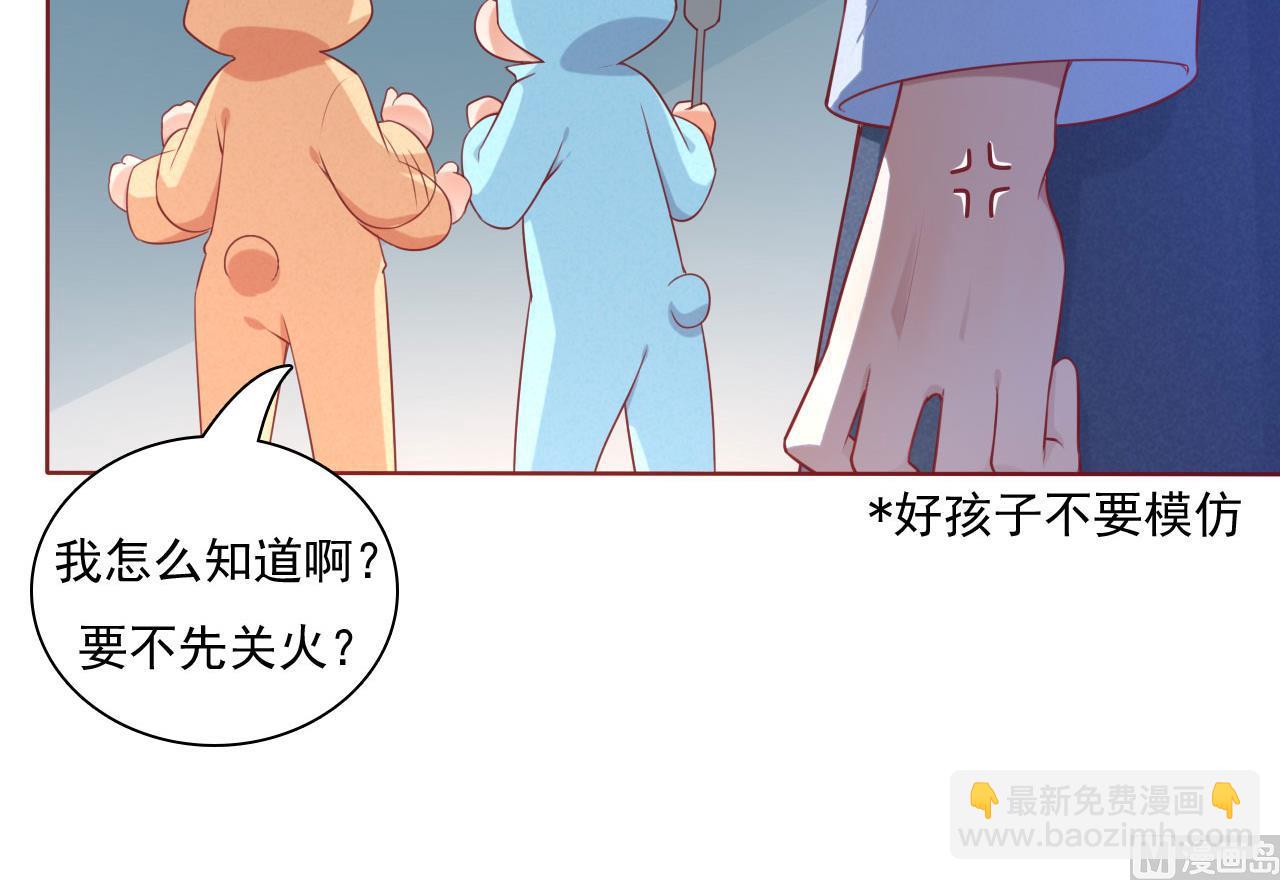 《霸道首席爱上我》第194话 昨晚给你留的礼物 第25页
