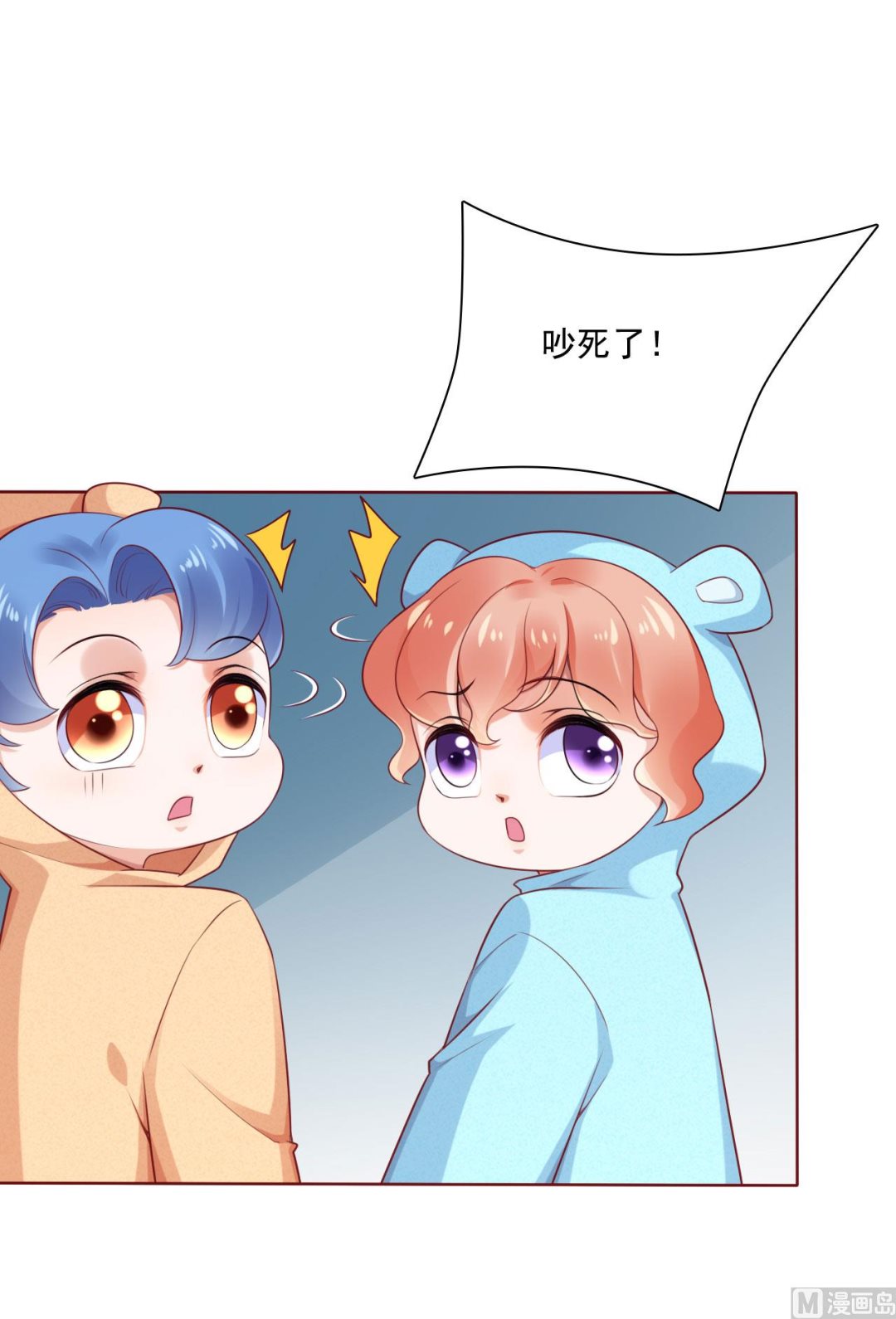 《霸道首席爱上我》第194话 昨晚给你留的礼物 第26页