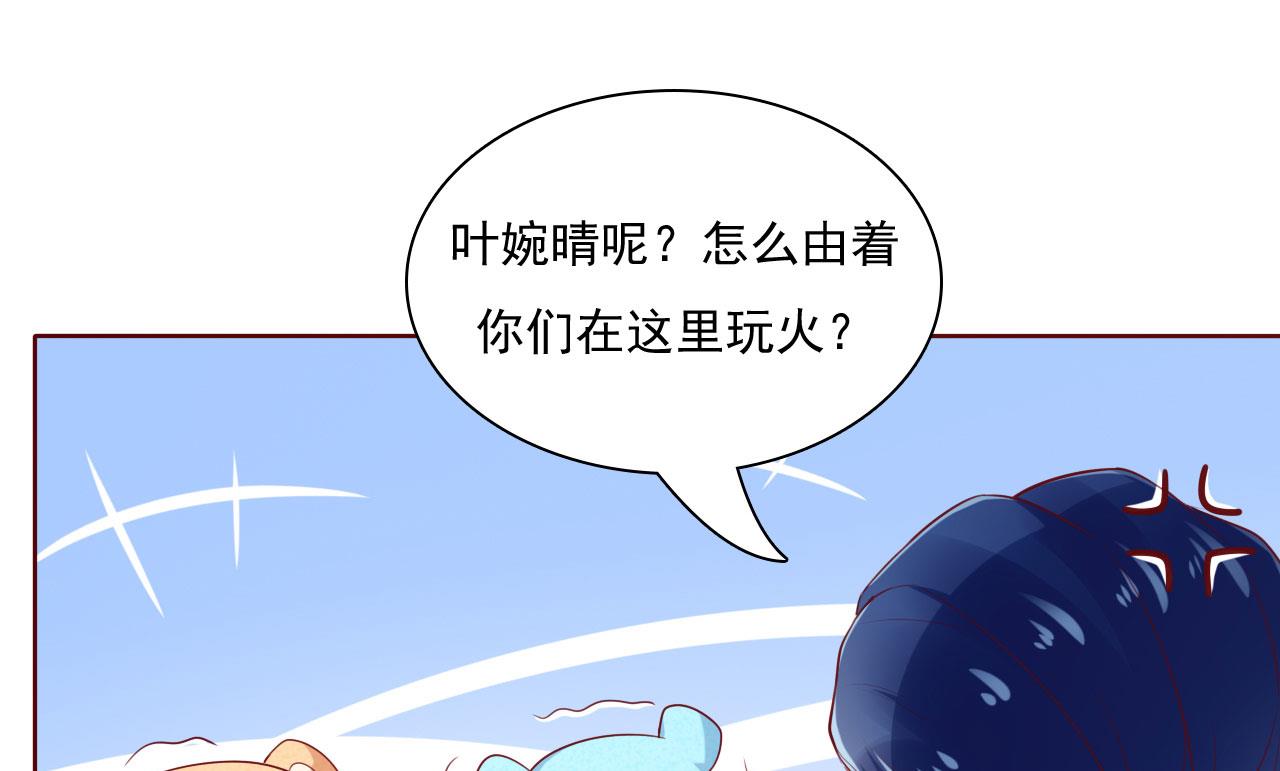 《霸道首席爱上我》第194话 昨晚给你留的礼物 第28页