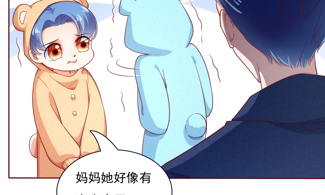《霸道首席爱上我》第194话 昨晚给你留的礼物 第29页