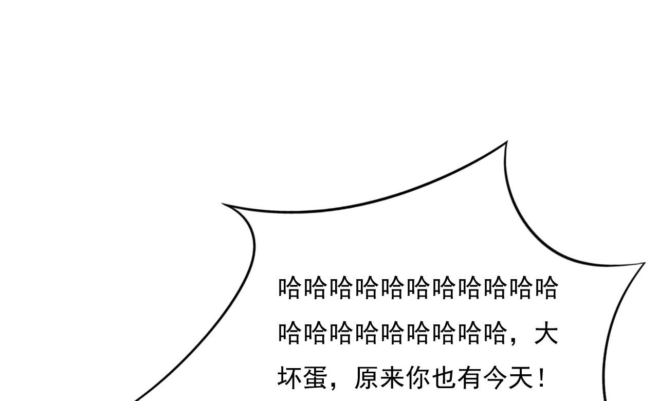 《霸道首席爱上我》第194话 昨晚给你留的礼物 第31页