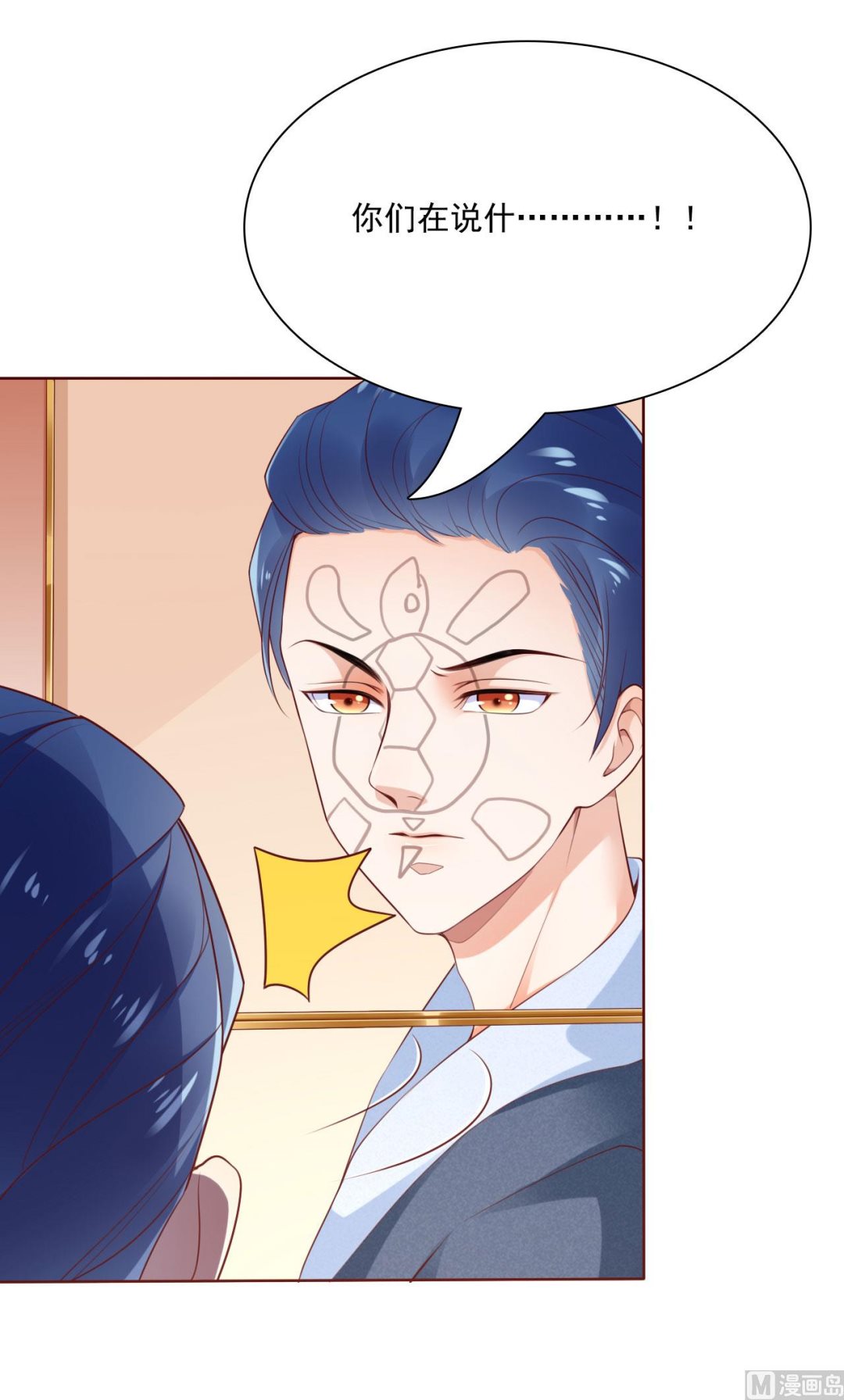 《霸道首席爱上我》第194话 昨晚给你留的礼物 第35页