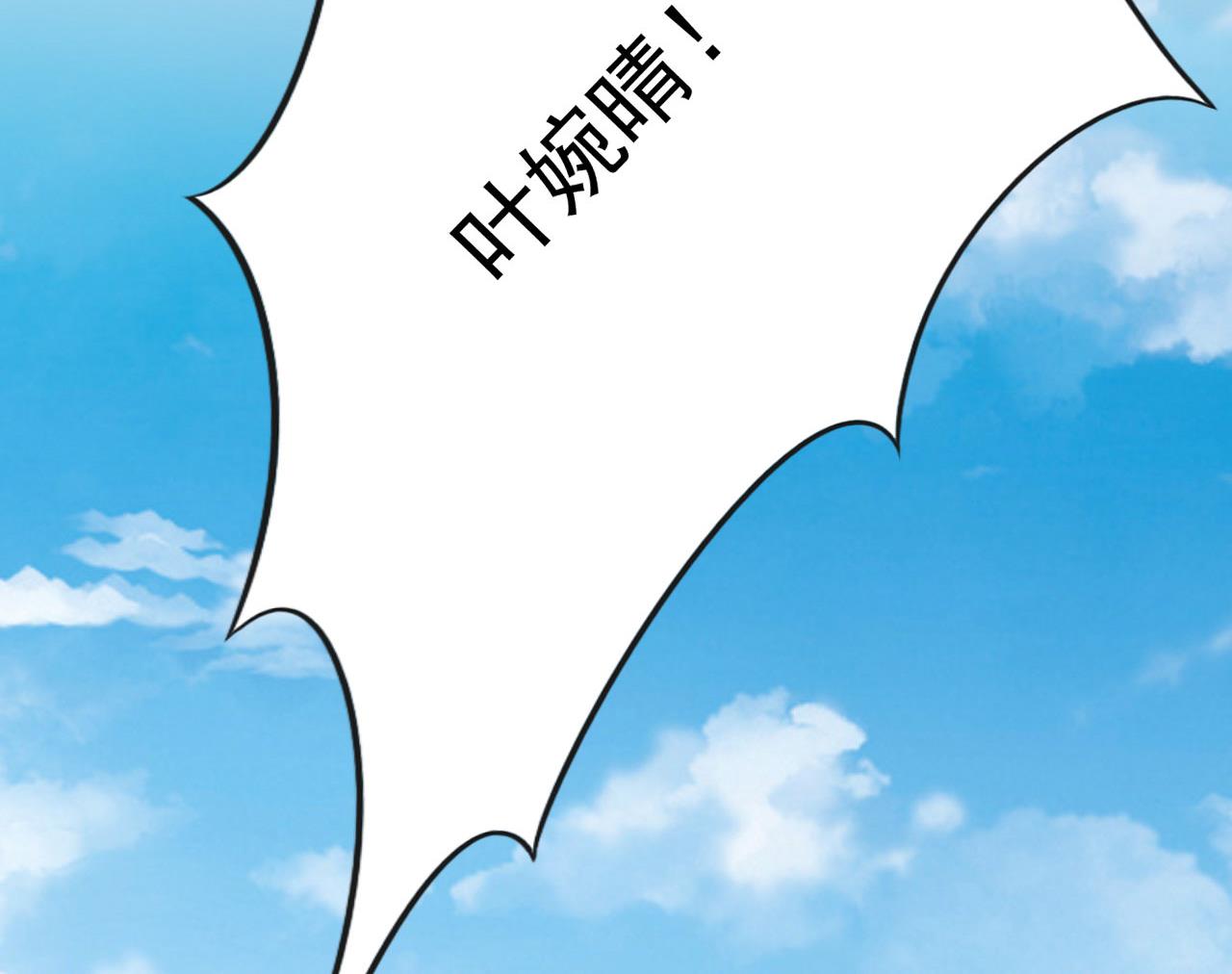 《霸道首席爱上我》第194话 昨晚给你留的礼物 第37页