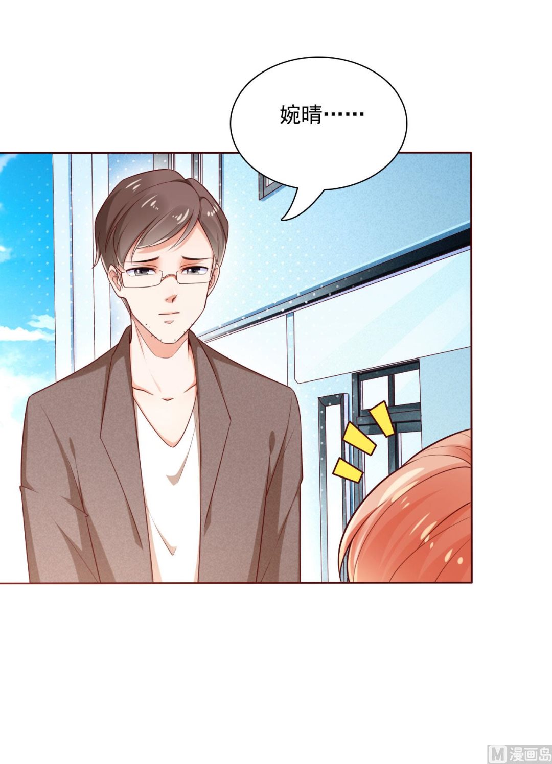 《霸道首席爱上我》第194话 昨晚给你留的礼物 第41页