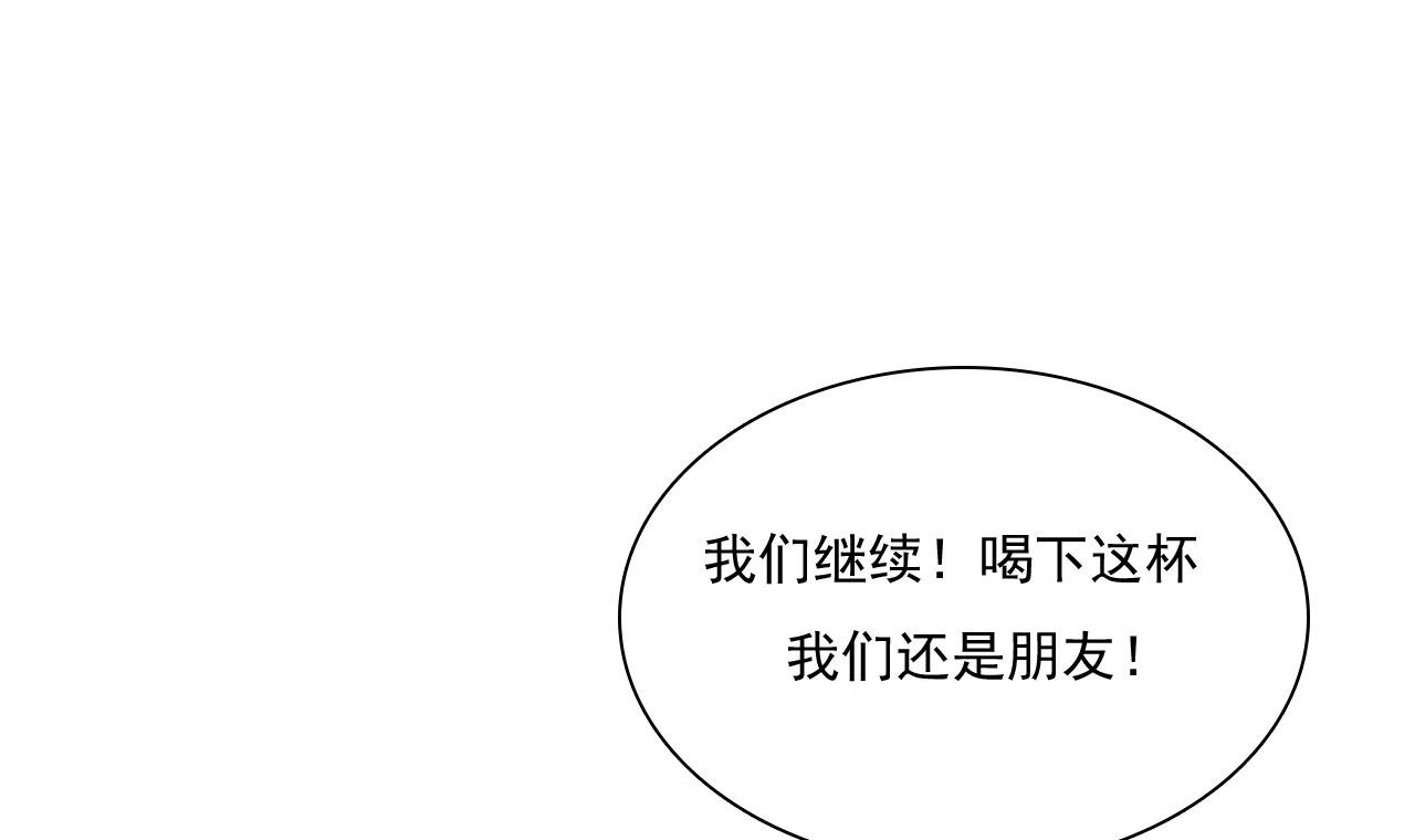 《霸道首席爱上我》第194话 昨晚给你留的礼物 第9页