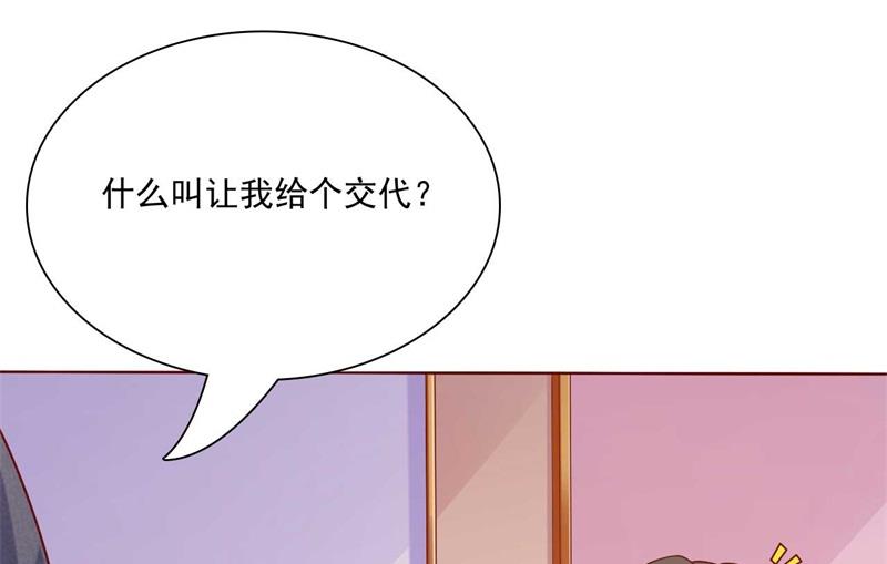 《霸道首席爱上我》第192话 爸爸的顾虑 第15页