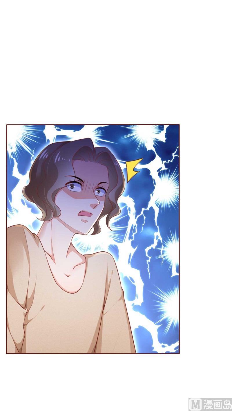 《霸道首席爱上我》第192话 爸爸的顾虑 第19页