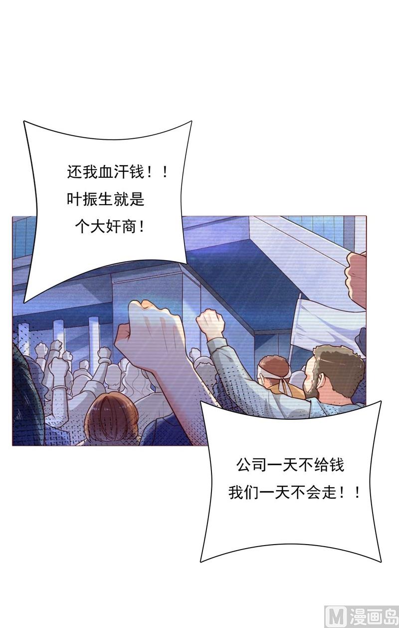 《霸道首席爱上我》第192话 爸爸的顾虑 第1页