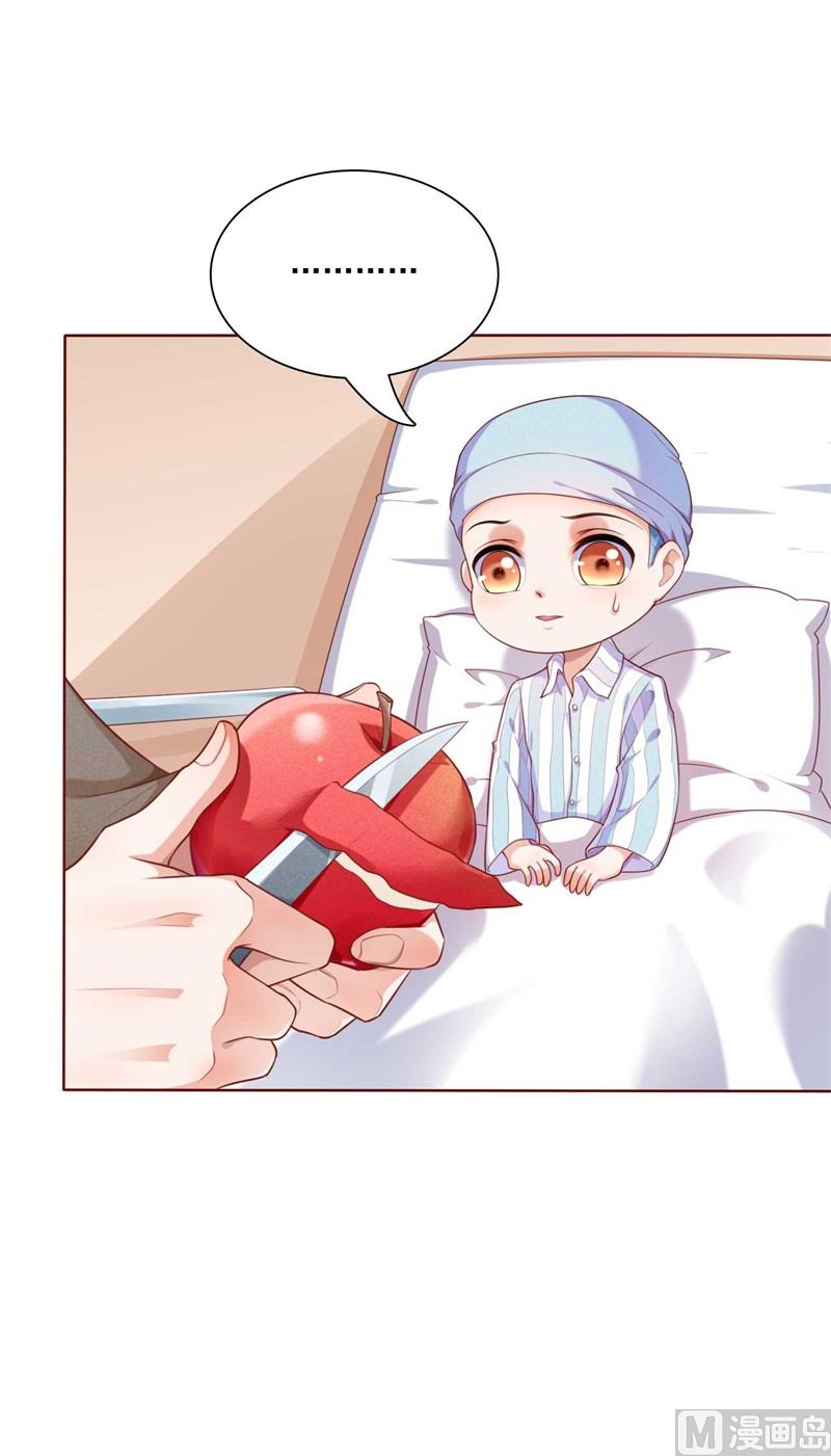 《霸道首席爱上我》第192话 爸爸的顾虑 第29页