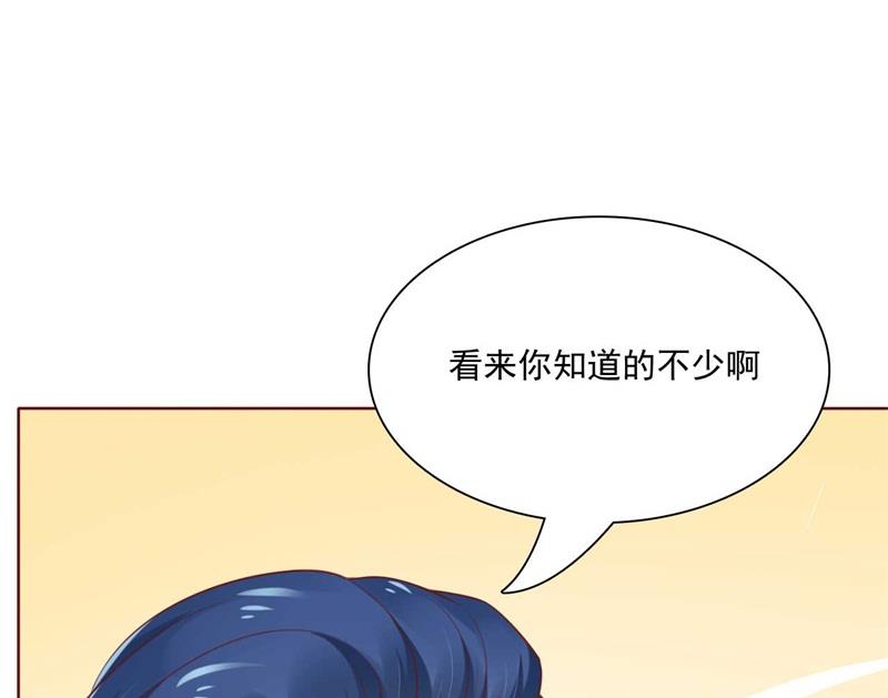 《霸道首席爱上我》第192话 爸爸的顾虑 第34页