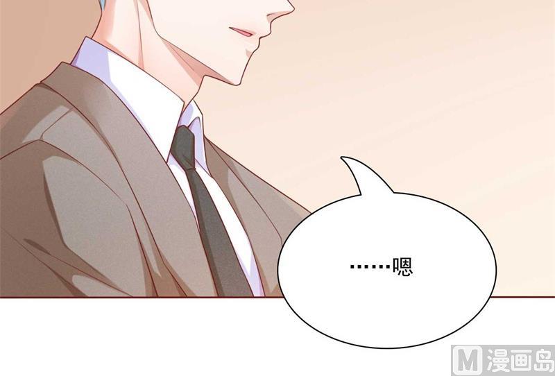 《霸道首席爱上我》第192话 爸爸的顾虑 第43页
