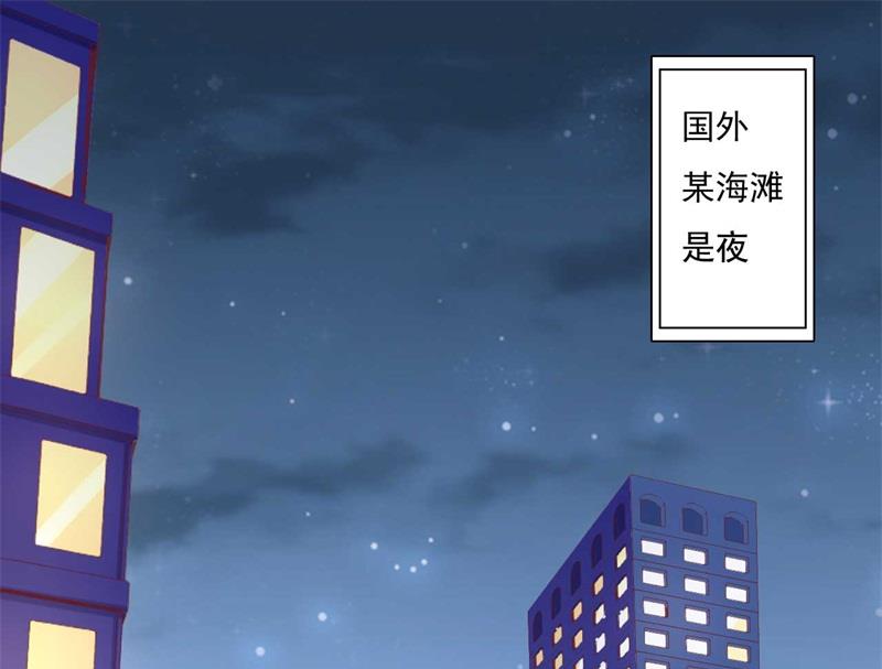 《霸道首席爱上我》第192话 爸爸的顾虑 第9页