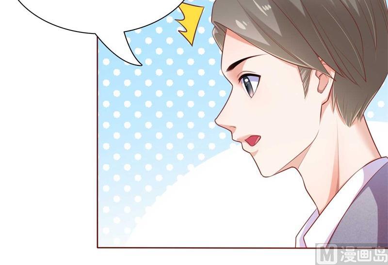 《霸道首席爱上我》第193话 醉酒的他 第11页