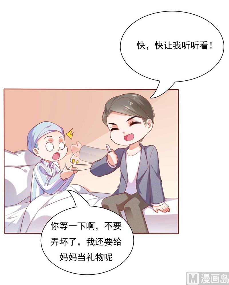 《霸道首席爱上我》第193话 醉酒的他 第12页
