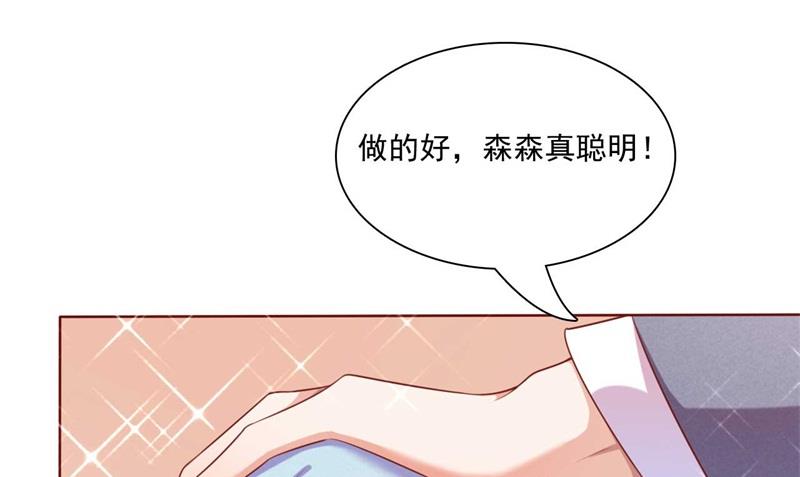 《霸道首席爱上我》第193话 醉酒的他 第15页
