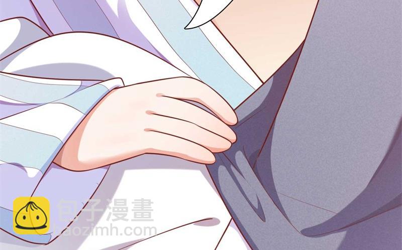 《霸道首席爱上我》第193话 醉酒的他 第23页