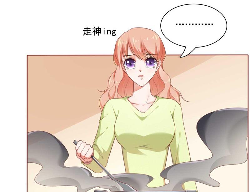 《霸道首席爱上我》第193话 醉酒的他 第29页