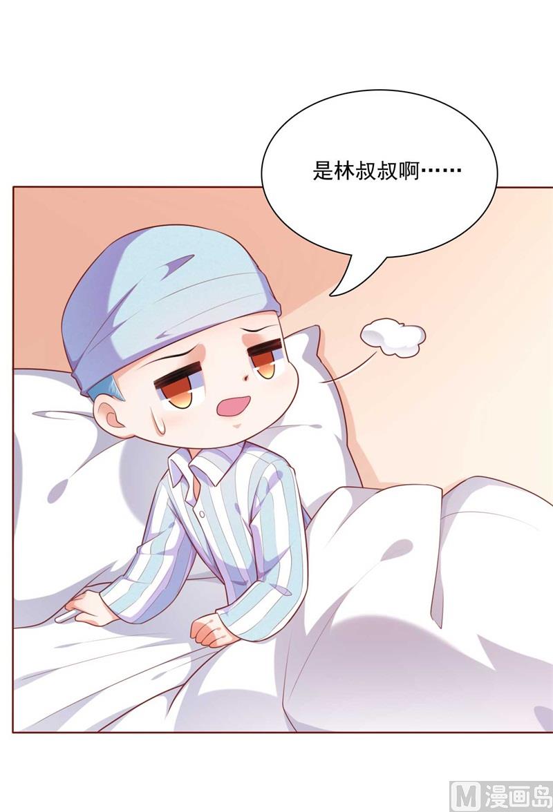 《霸道首席爱上我》第193话 醉酒的他 第2页