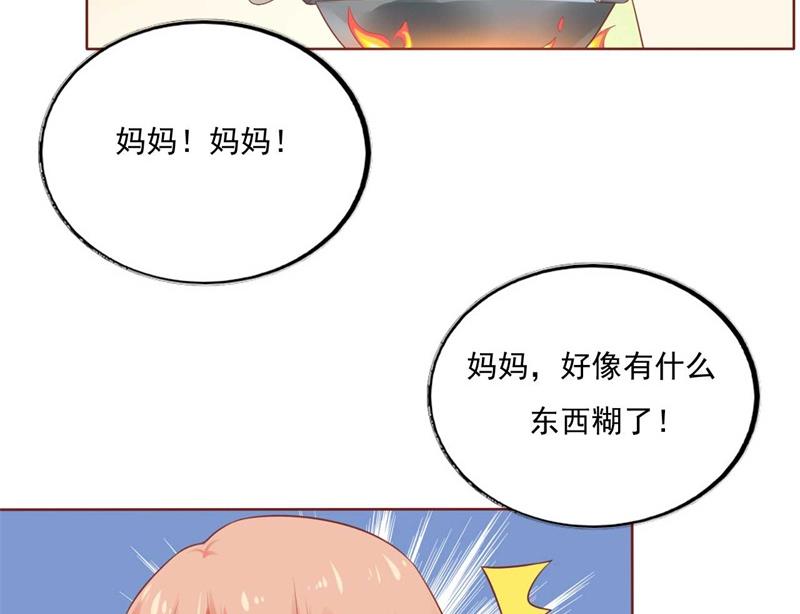 《霸道首席爱上我》第193话 醉酒的他 第30页