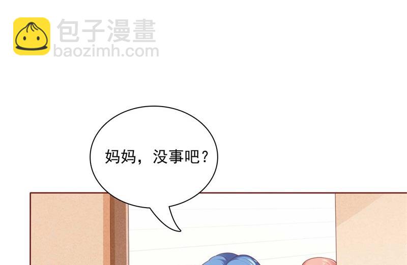 《霸道首席爱上我》第193话 醉酒的他 第35页