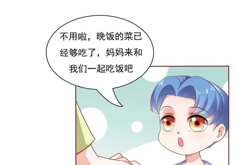 《霸道首席爱上我》第193话 醉酒的他 第38页
