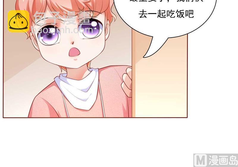 《霸道首席爱上我》第193话 醉酒的他 第40页