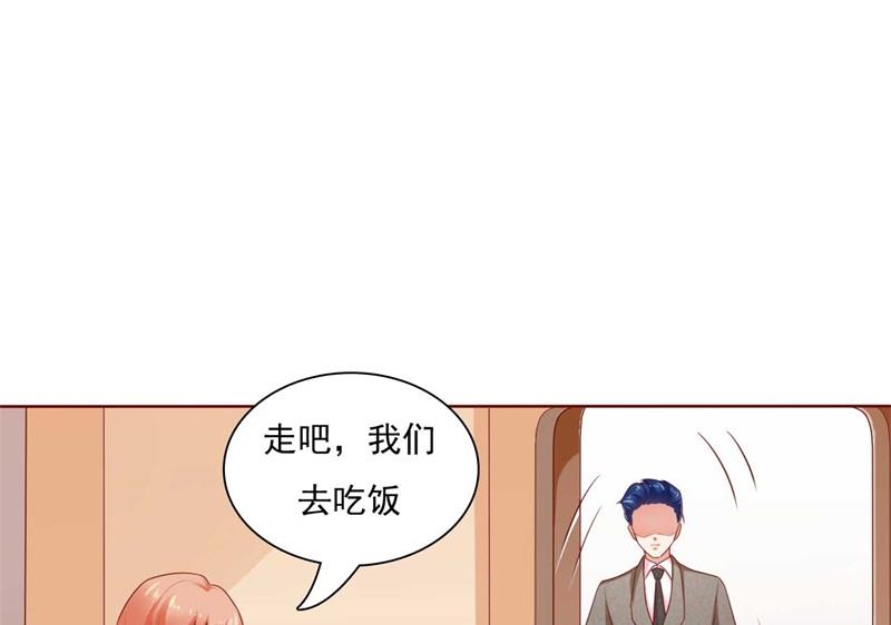 《霸道首席爱上我》第193话 醉酒的他 第42页