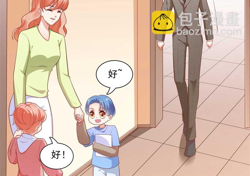《霸道首席爱上我》第193话 醉酒的他 第43页