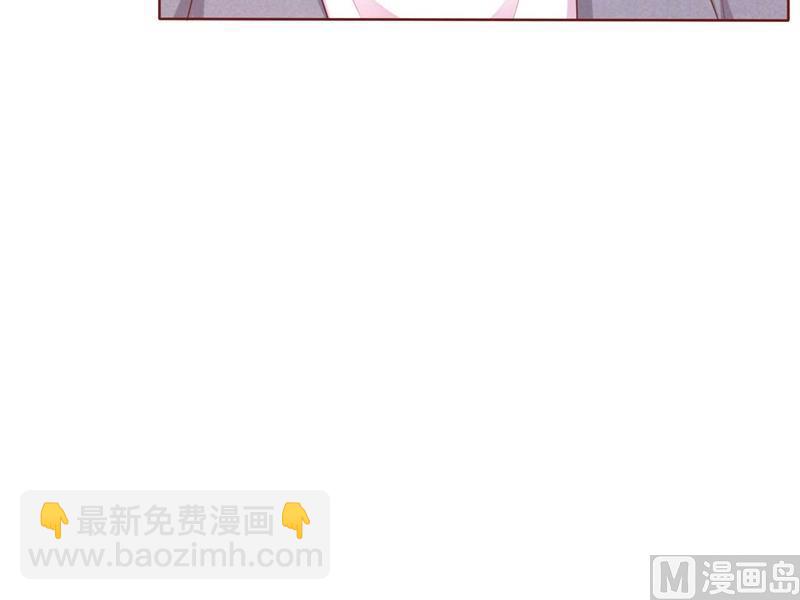 《霸道首席爱上我》第193话 醉酒的他 第5页