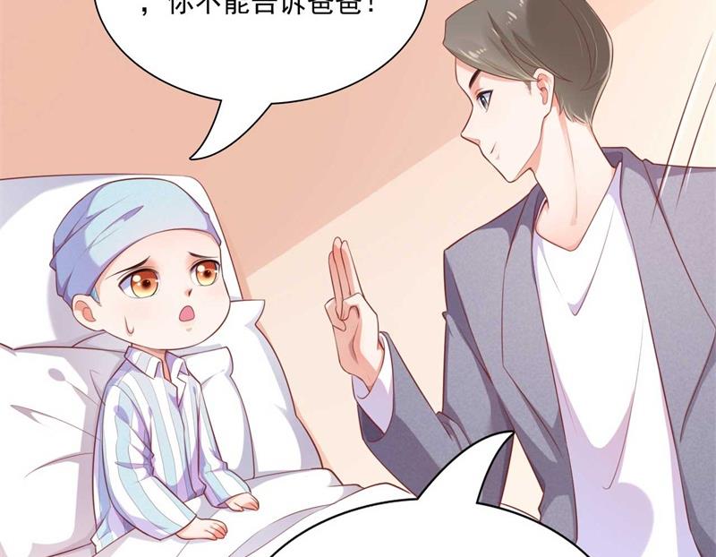 《霸道首席爱上我》第193话 醉酒的他 第7页