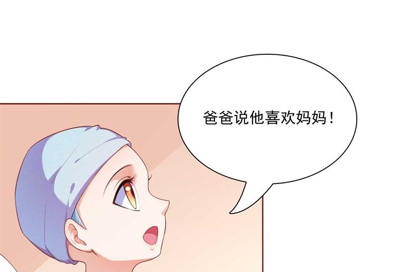 《霸道首席爱上我》第193话 醉酒的他 第9页