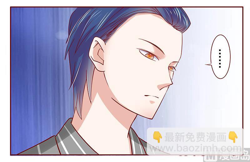 《霸道首席爱上我》第191话 我又来看你了 第17页