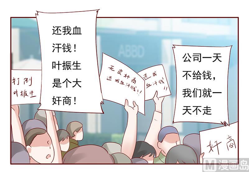 《霸道首席爱上我》第191话 我又来看你了 第19页
