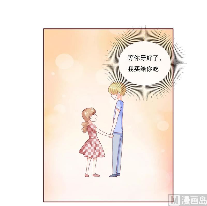 《霸道首席爱上我》第191话 我又来看你了 第1页