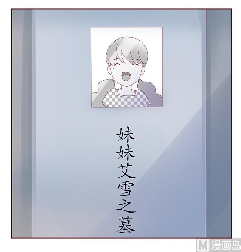 《霸道首席爱上我》第191话 我又来看你了 第5页