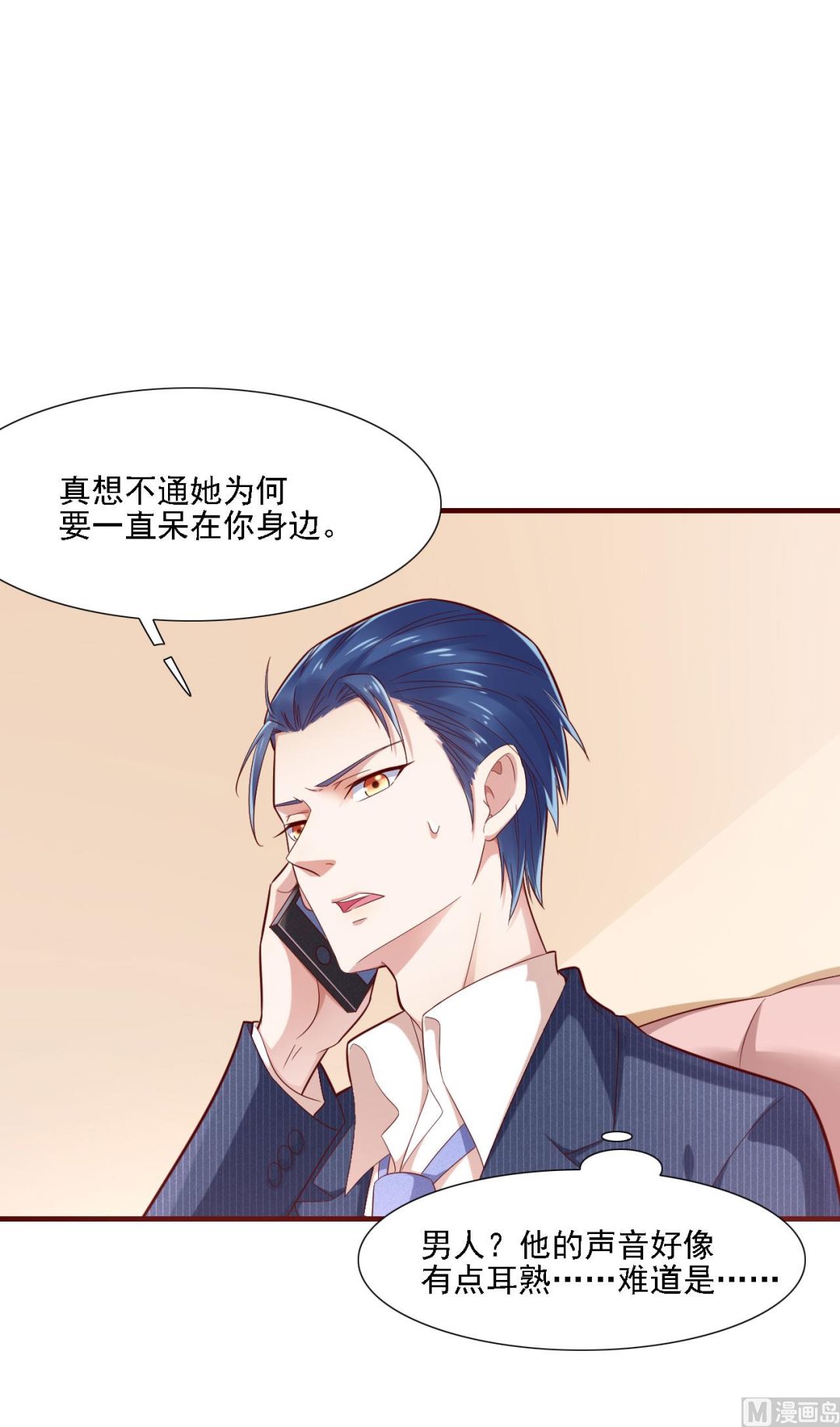 《霸道首席爱上我》第197话 一走了之？ 第19页