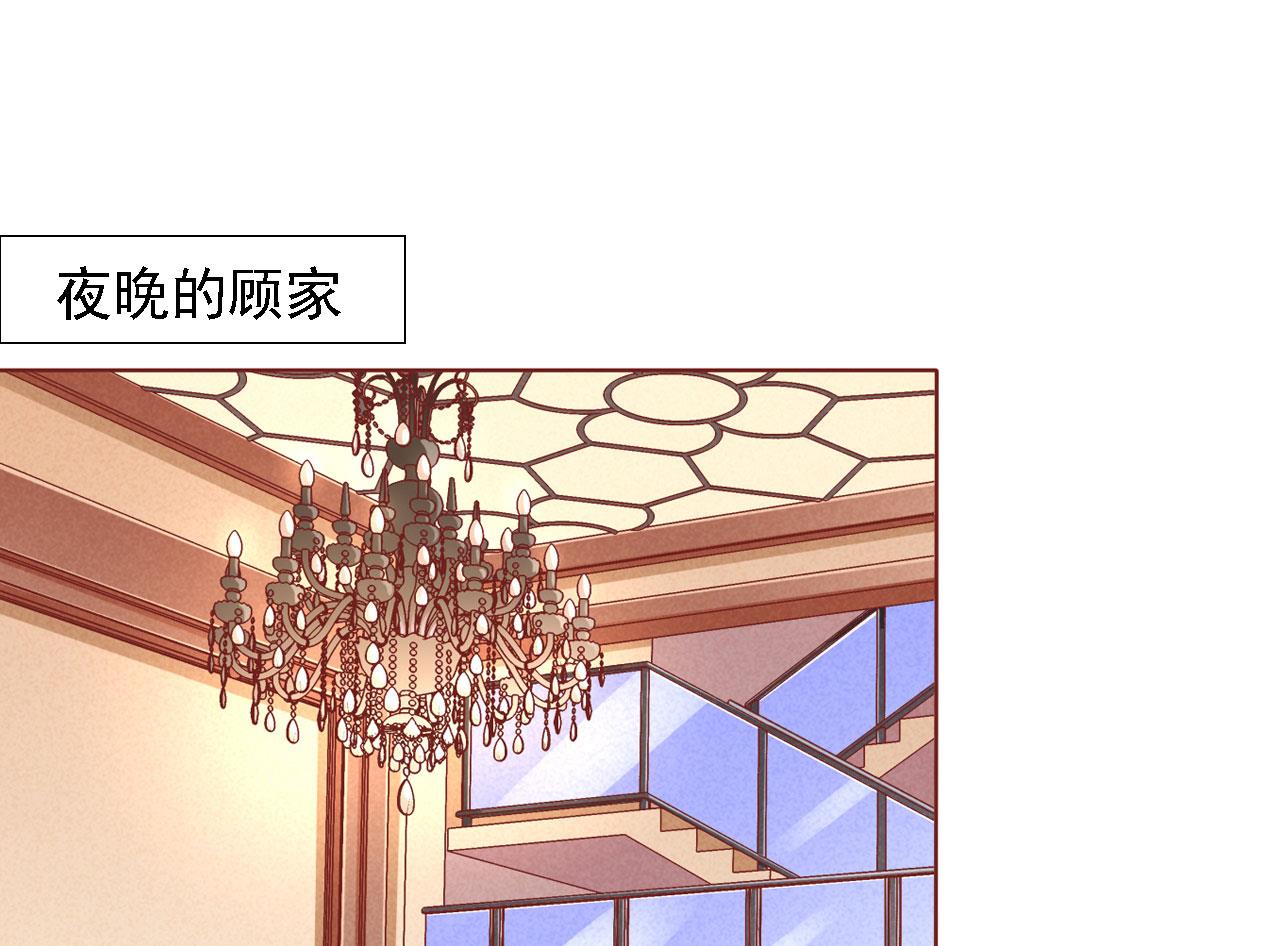 《霸道首席爱上我》第197话 一走了之？ 第1页