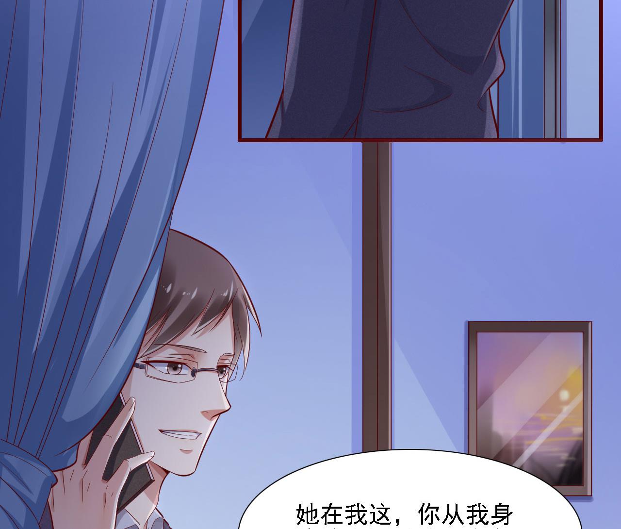 《霸道首席爱上我》第197话 一走了之？ 第21页