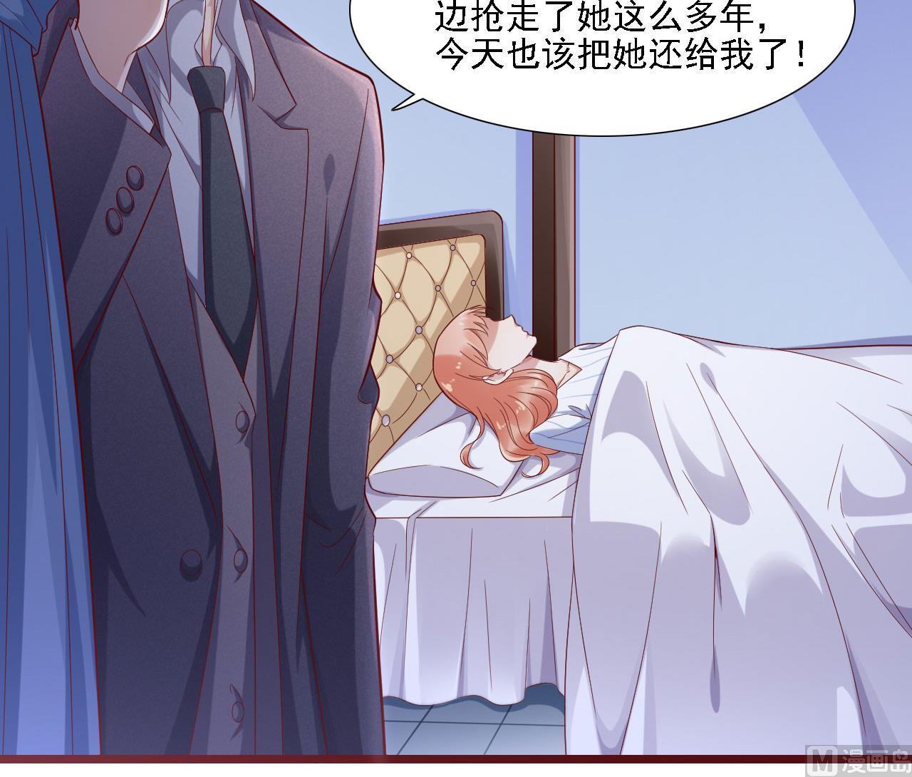 《霸道首席爱上我》第197话 一走了之？ 第22页
