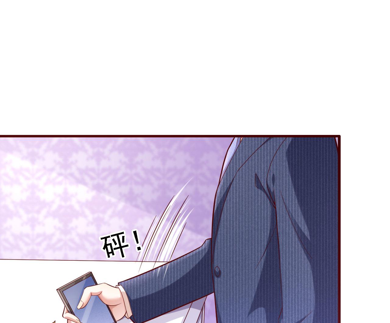 《霸道首席爱上我》第197话 一走了之？ 第27页