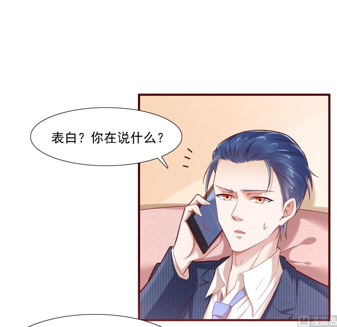 《霸道首席爱上我》第197话 一走了之？ 第9页