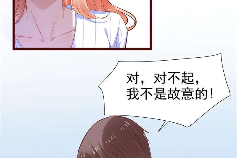 《霸道首席爱上我》第198话 失去理智的季骁 第12页
