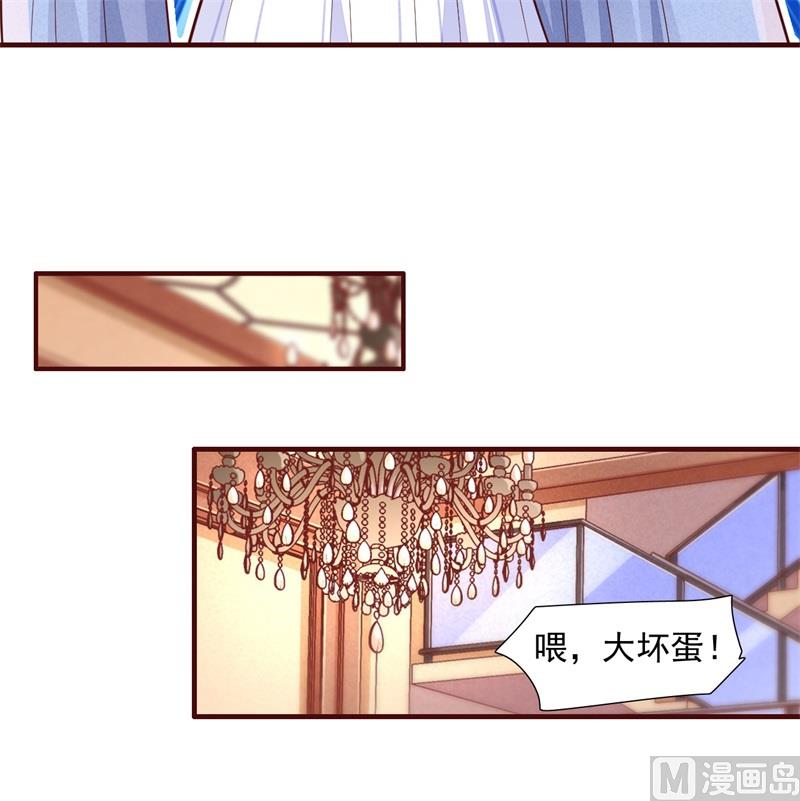 《霸道首席爱上我》第198话 失去理智的季骁 第34页