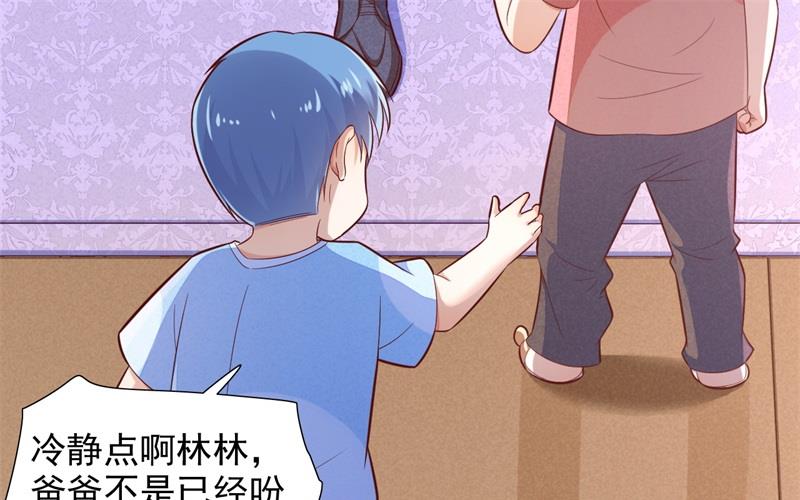 《霸道首席爱上我》第198话 失去理智的季骁 第36页