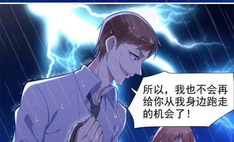 《霸道首席爱上我》第200话 和你一起去死？ 第11页